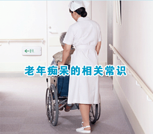 痴呆