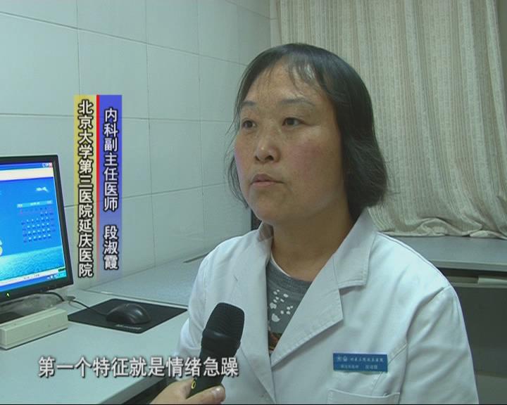 你的情绪“中暑”了吗