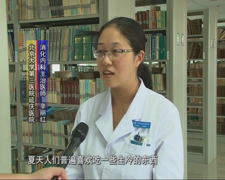 夏季贪凉 小心疾病找上你